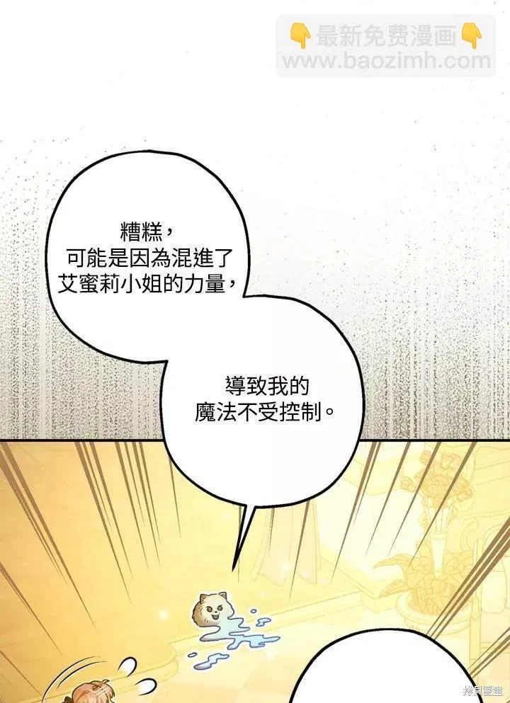第68话 第24页