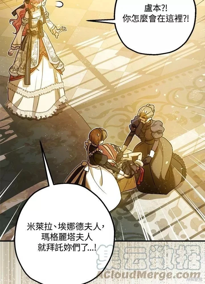 第68话 第25页