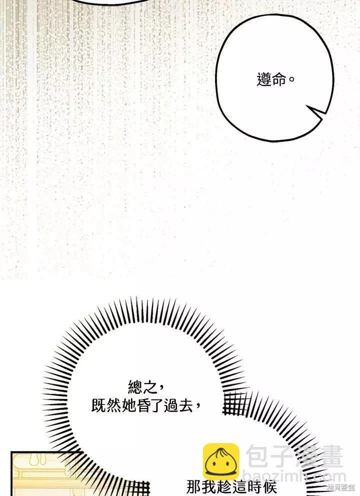 第68话 第26页