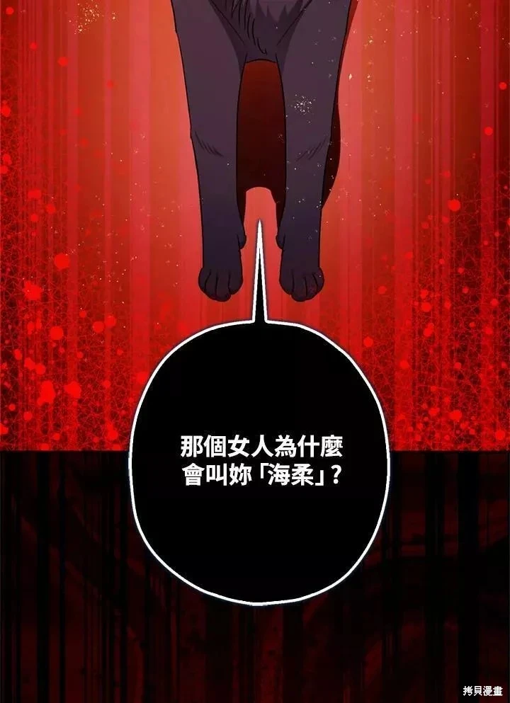 第68话 第37页