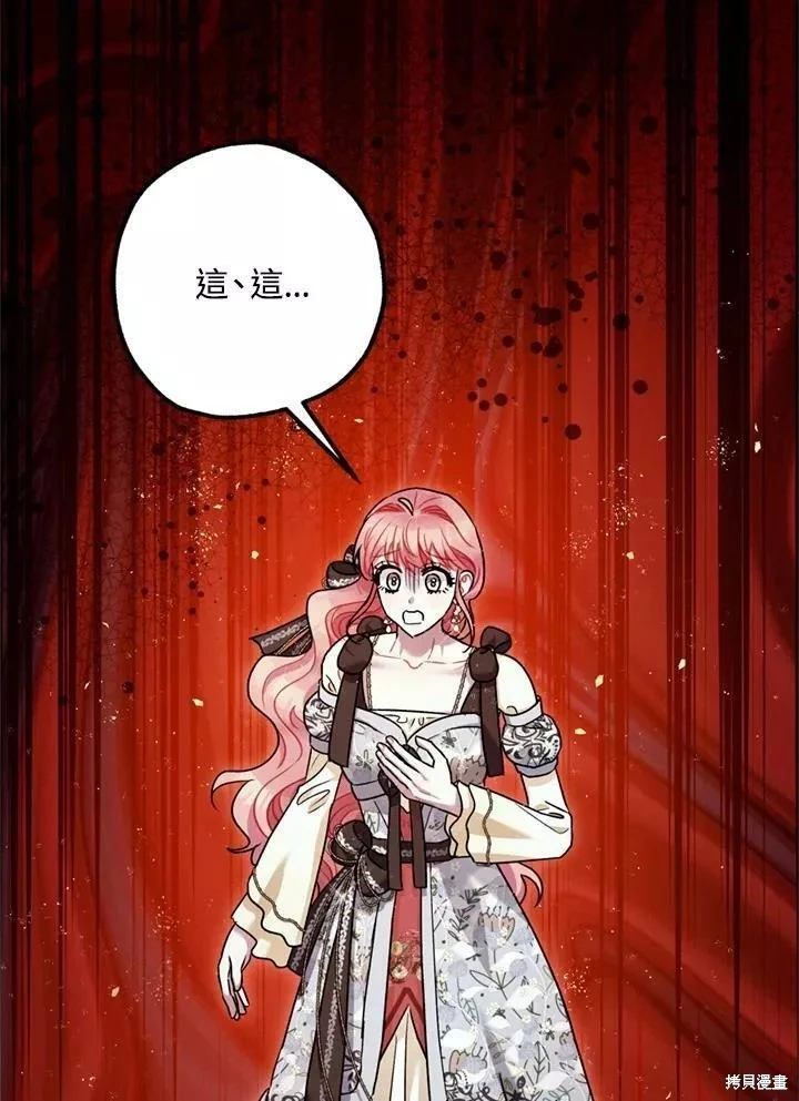 第68话 第38页