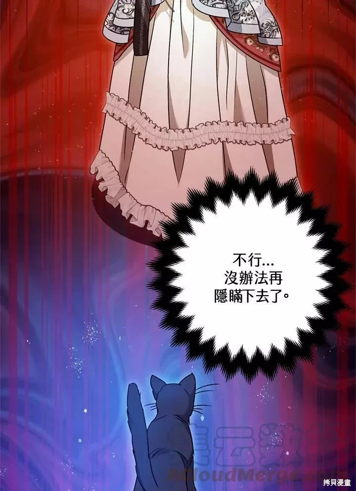 第68话 第39页