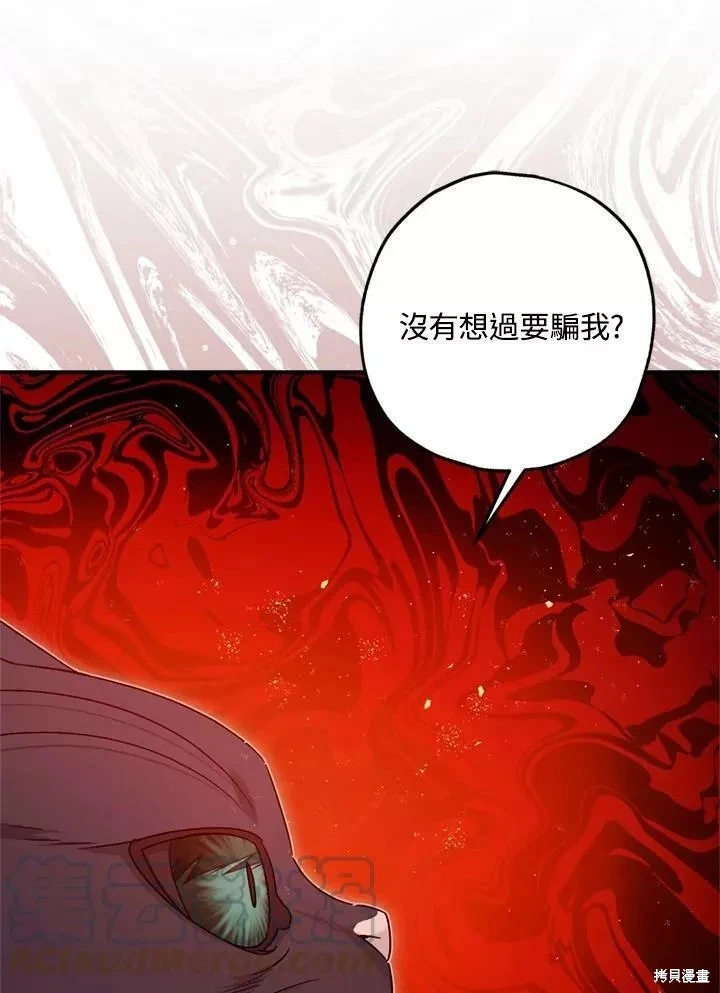 第68话 第43页