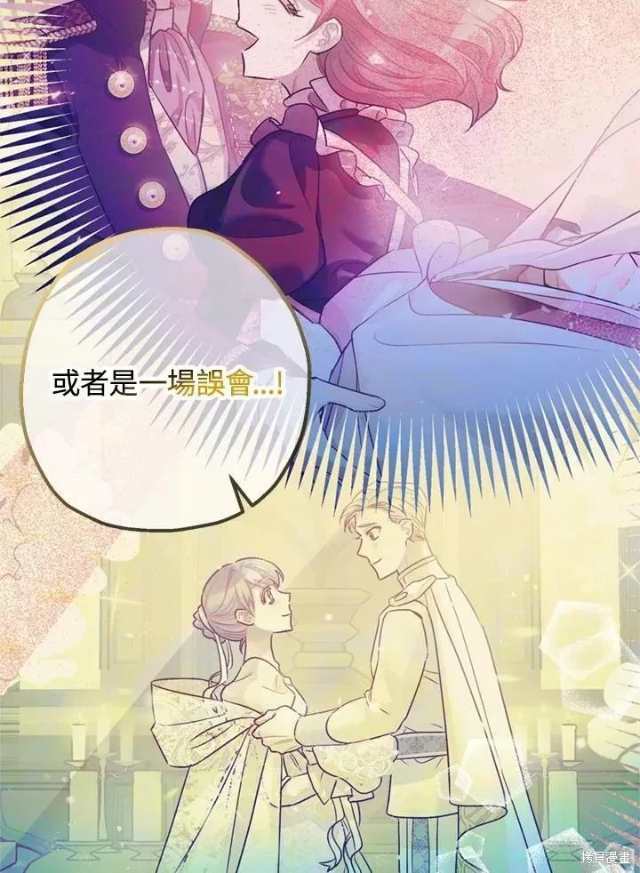 第68话 第53页