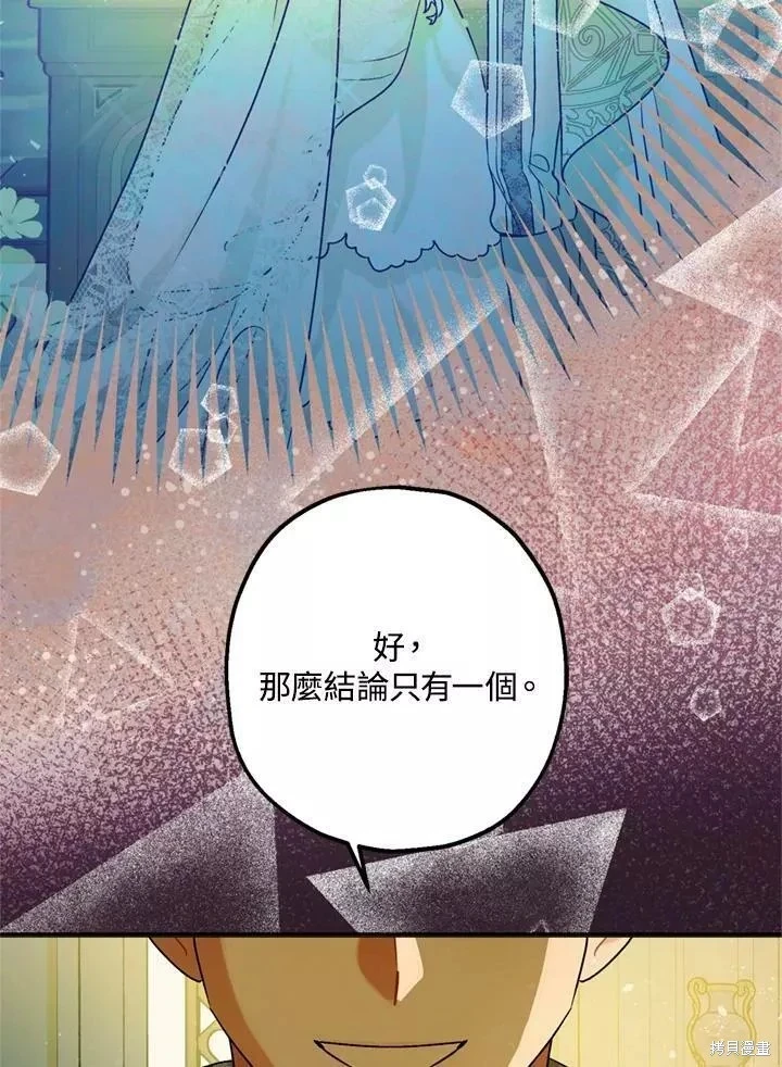第68话 第54页