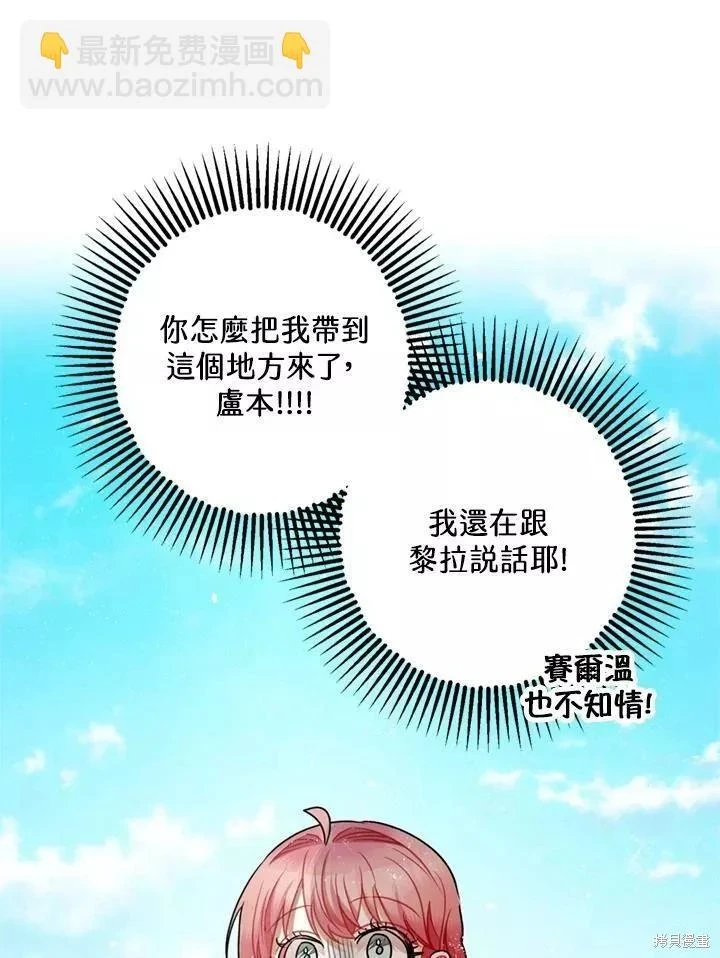 第68话 第66页