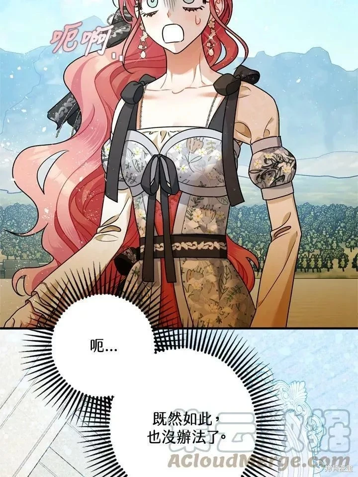 第68话 第67页