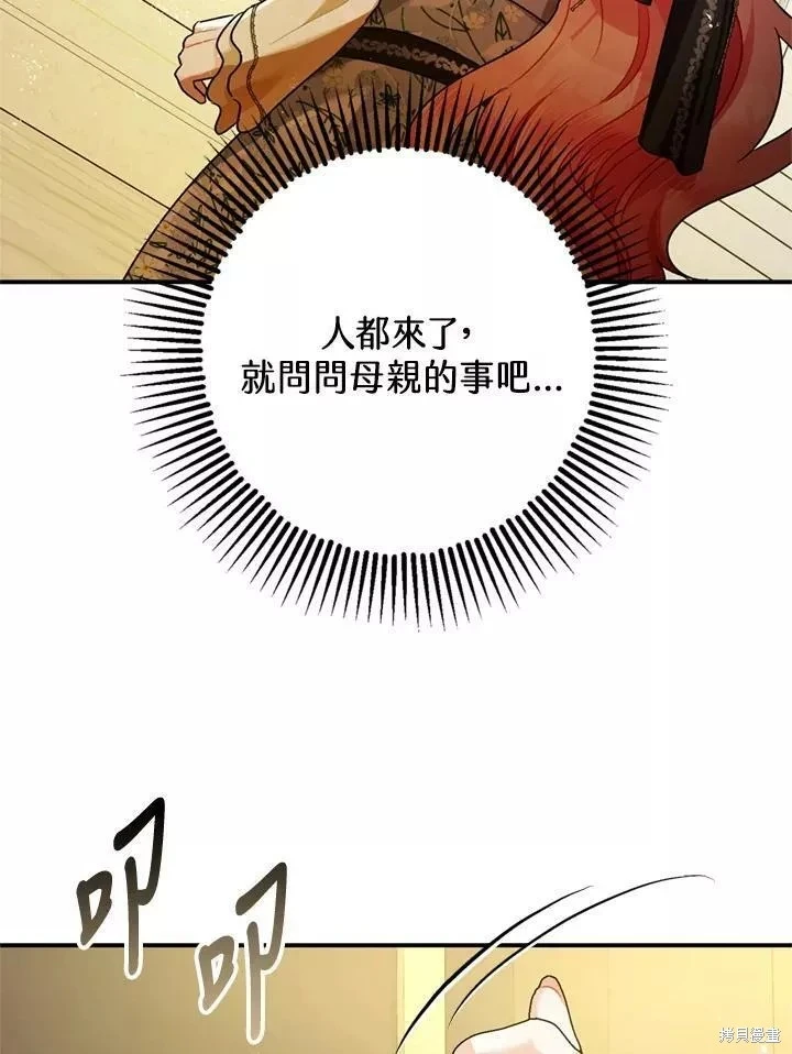 第68话 第69页