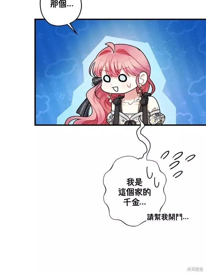 第68话 第72页
