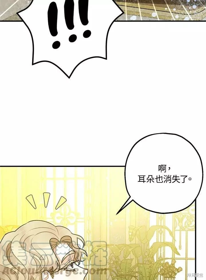 第68话 第75页