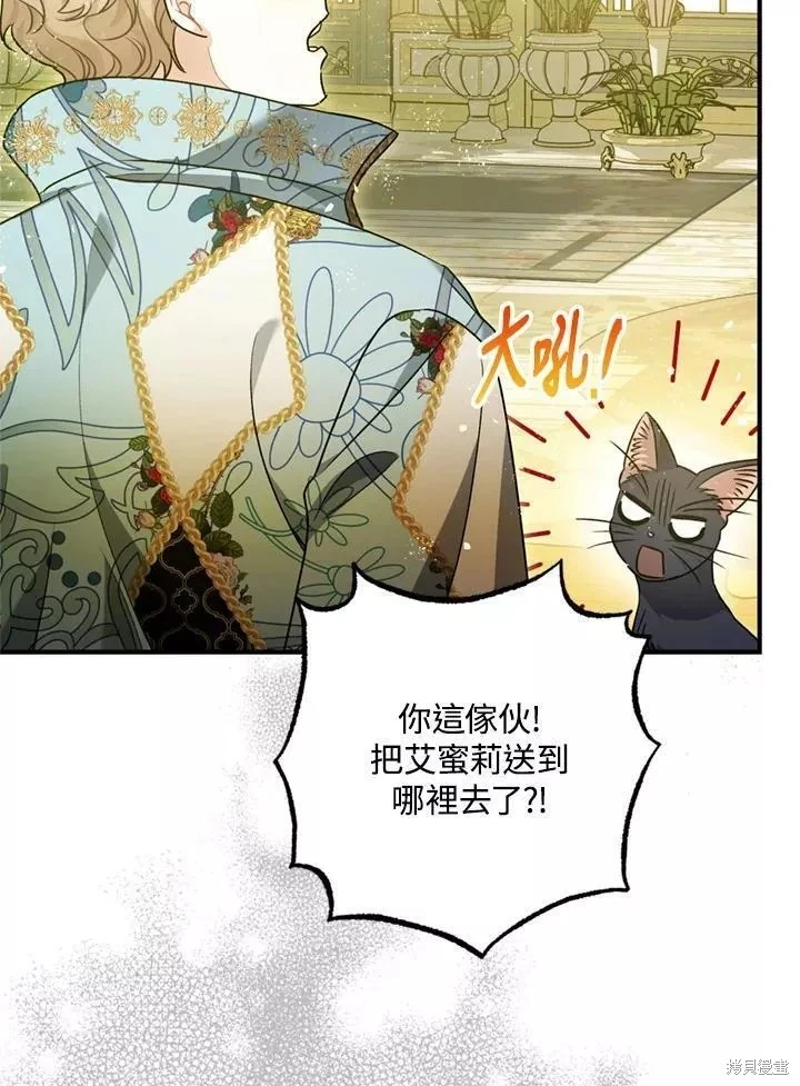 第68话 第76页