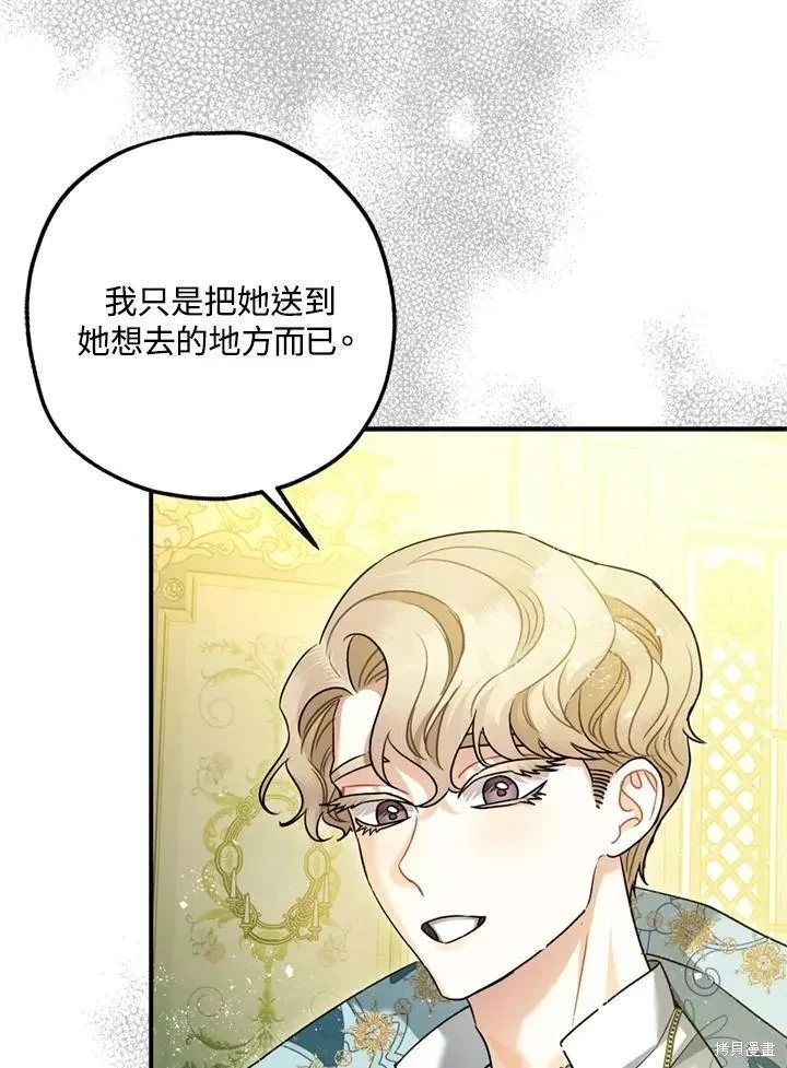 第68话 第77页