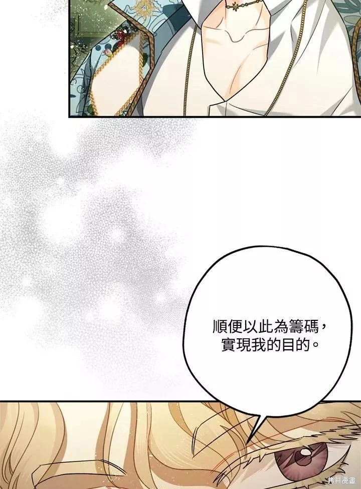第68话 第78页