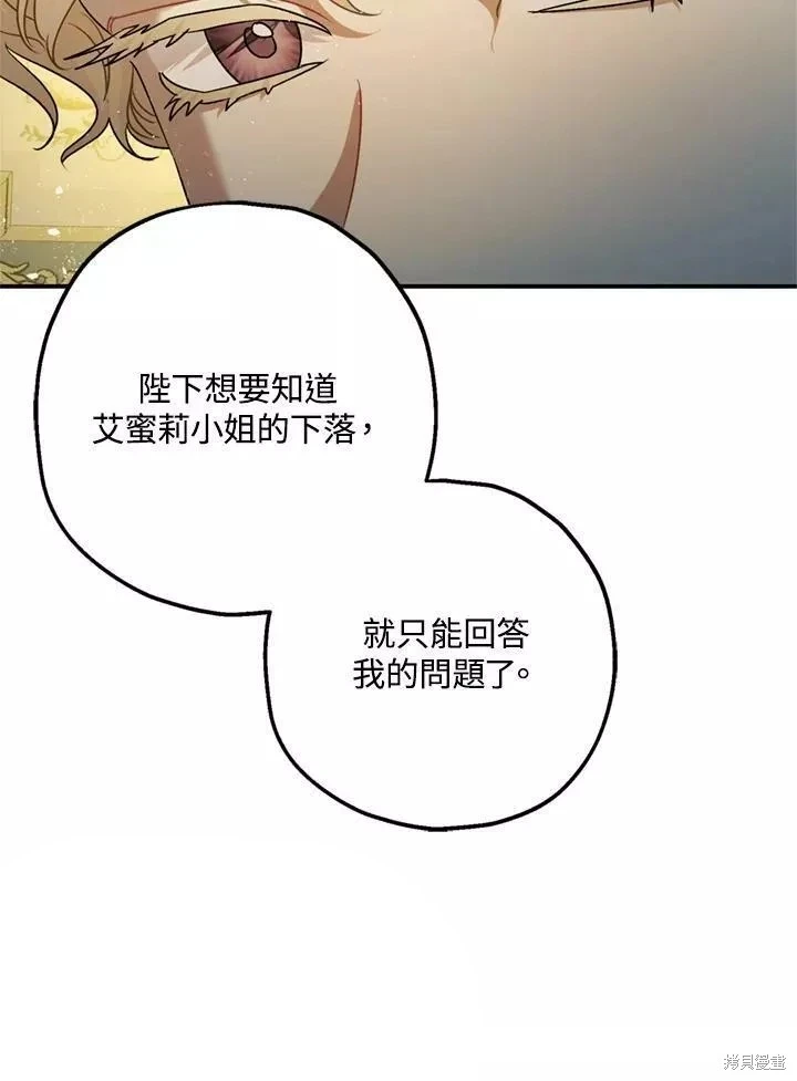 第68话 第79页