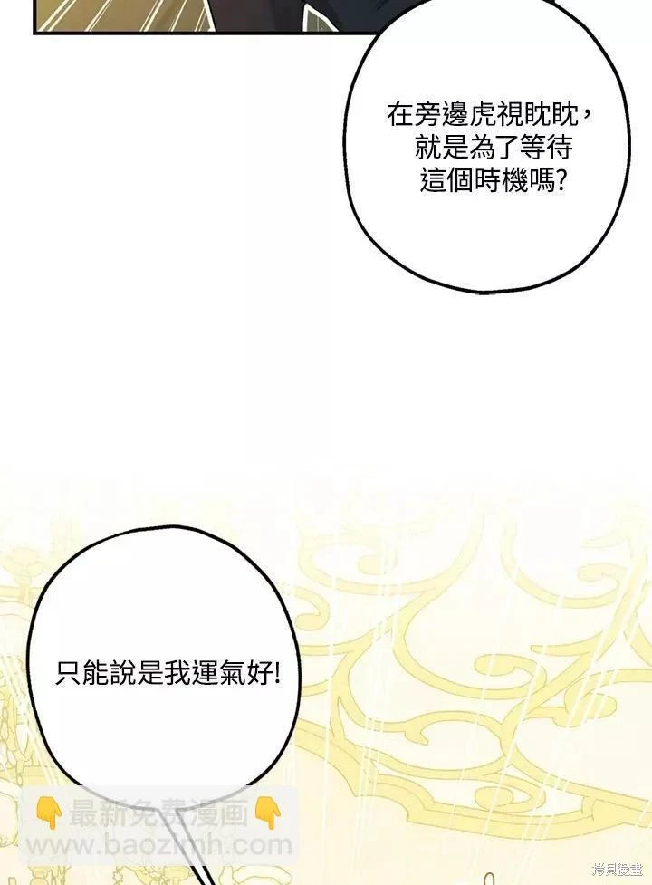 第68话 第81页