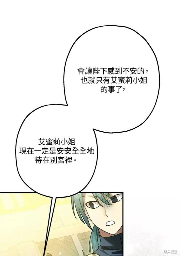 第68话 第92页