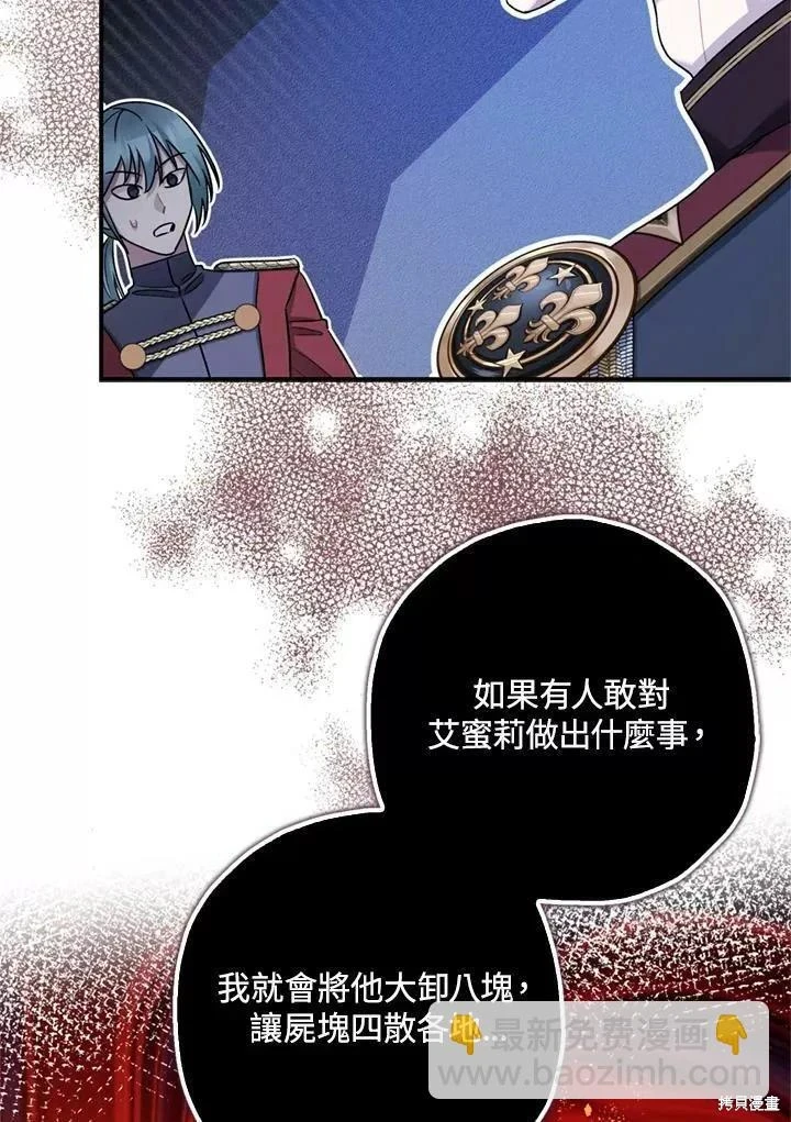第68话 第94页