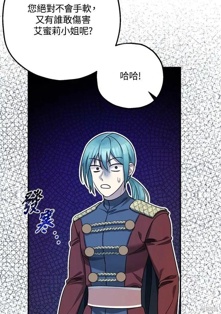 第68话 第97页