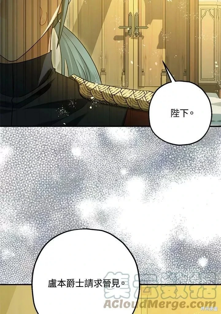 第68话 第99页