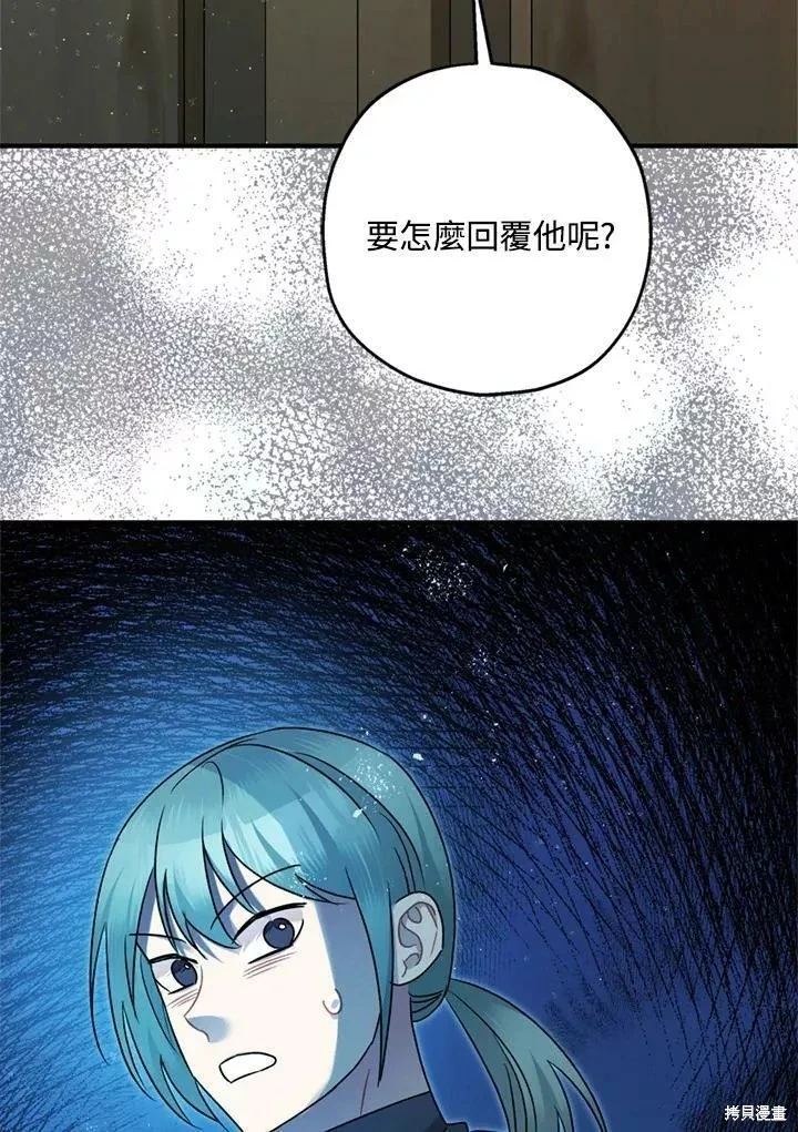 第68话 第101页