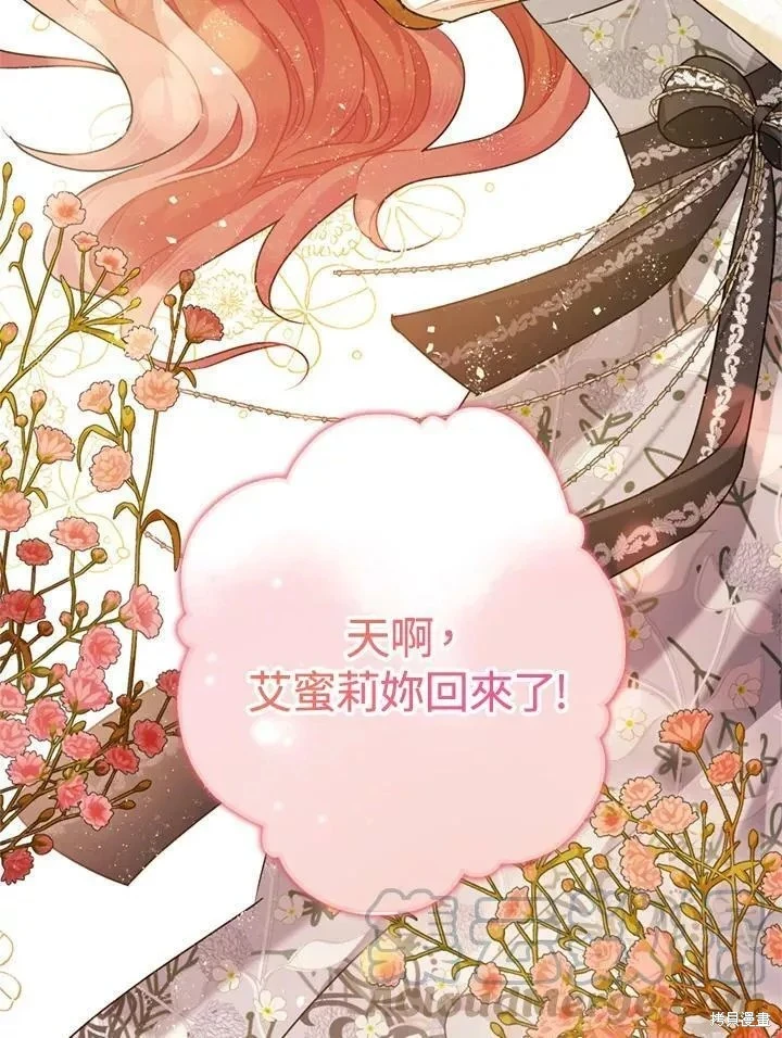 第68话 第111页
