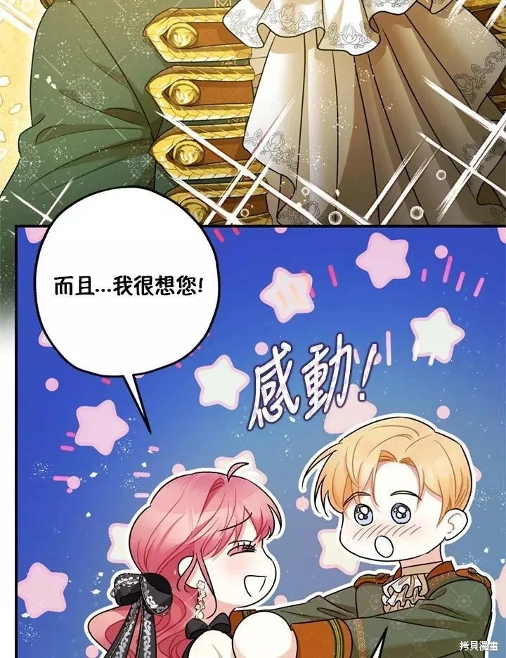 第68话 第118页
