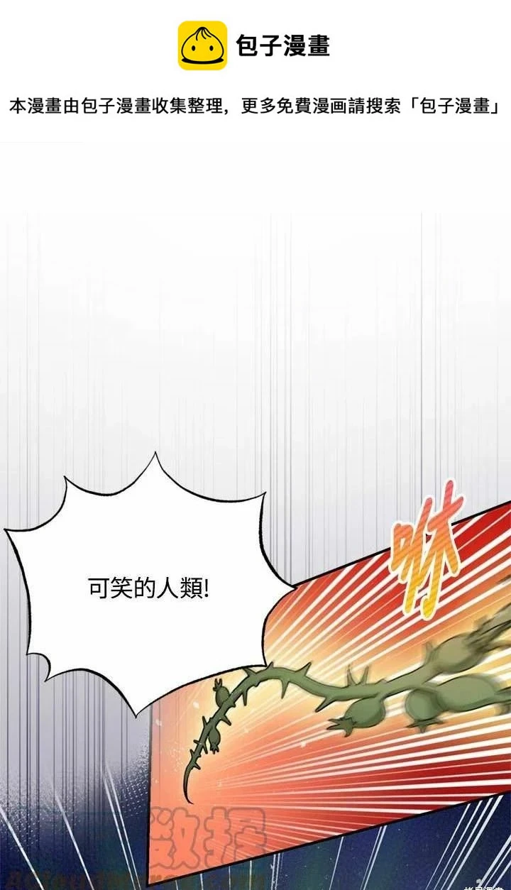 第66话 第1页