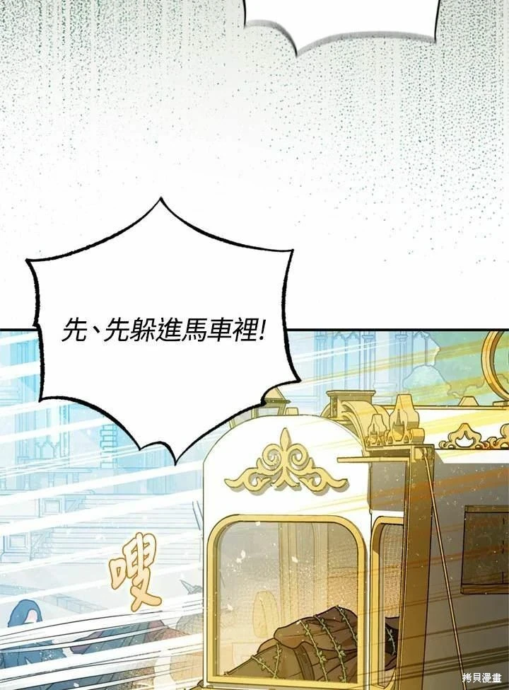 第66话 第7页