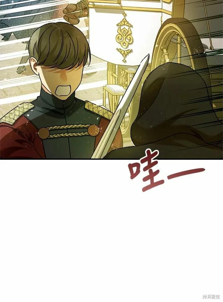 第66话 第8页