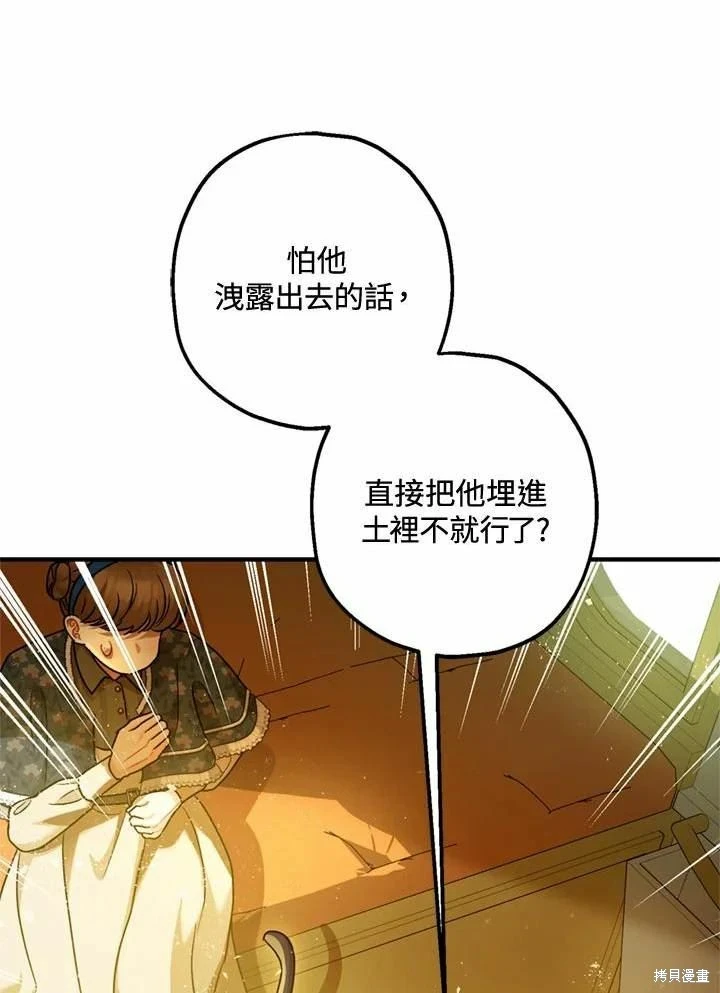 第66话 第10页