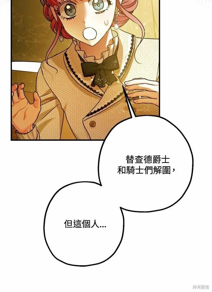 第66话 第13页