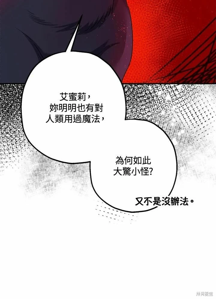 第66话 第16页