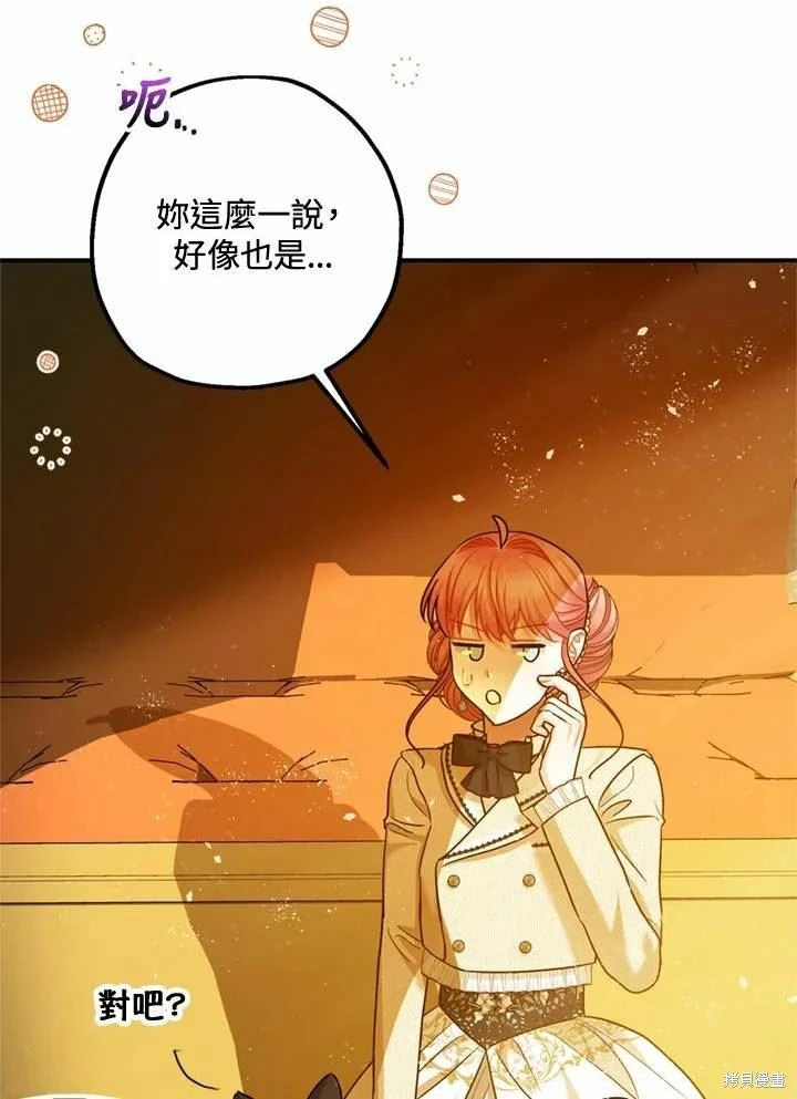第66话 第17页