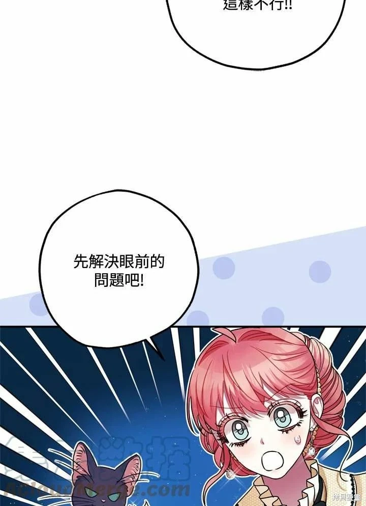 第66话 第19页
