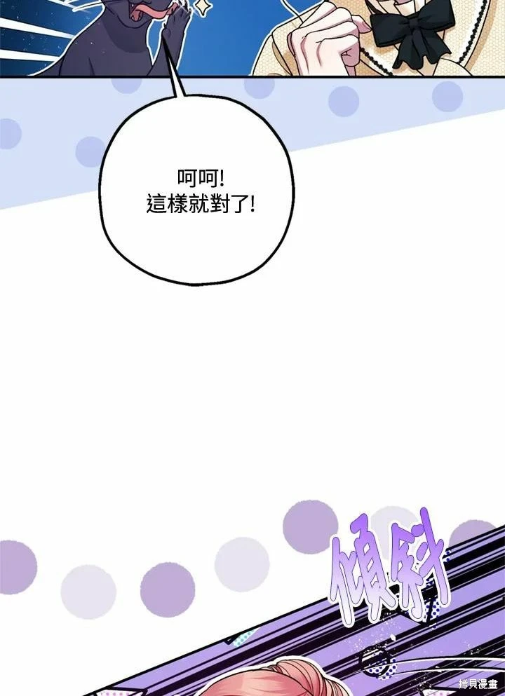 第66话 第20页