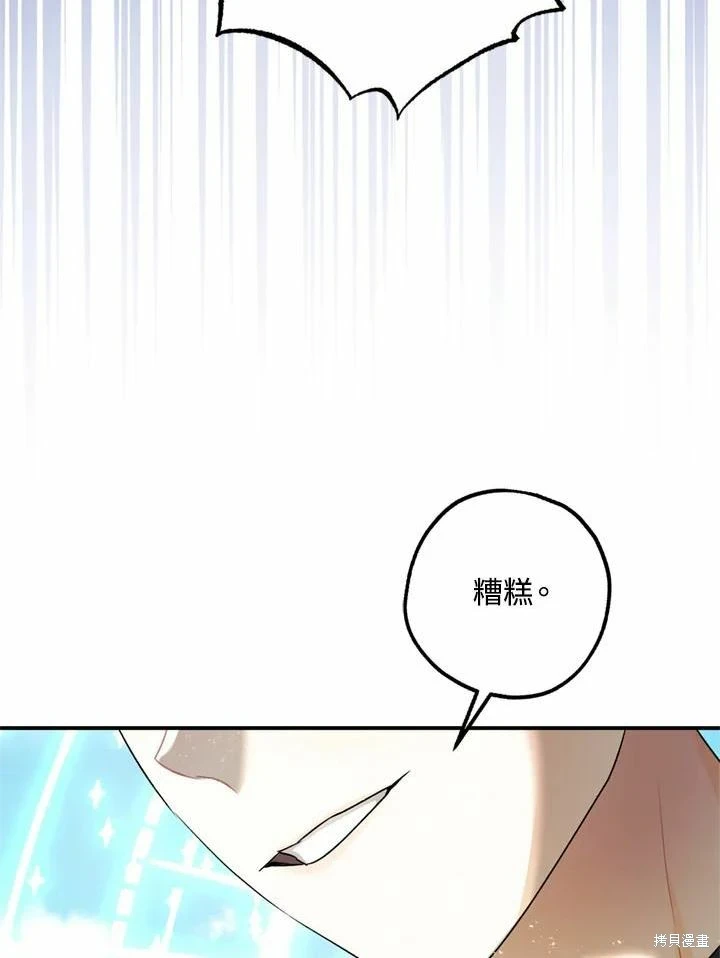 第66话 第24页