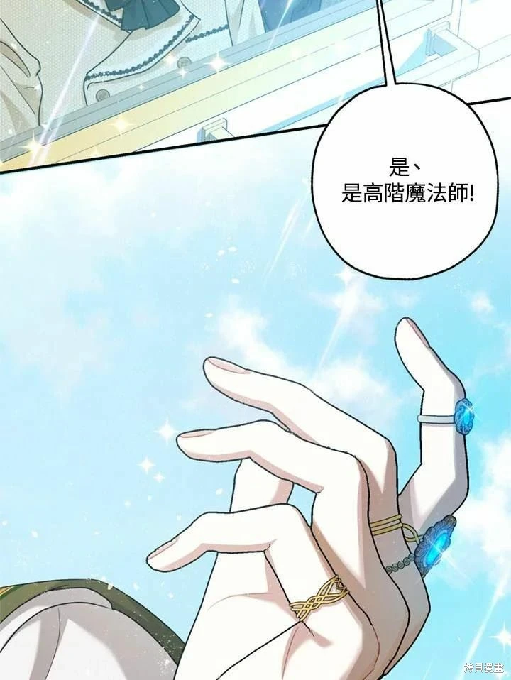 第66话 第29页