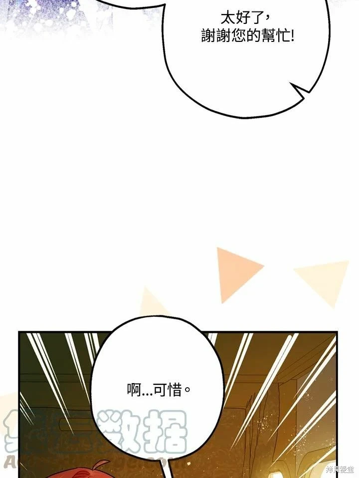 第66话 第31页
