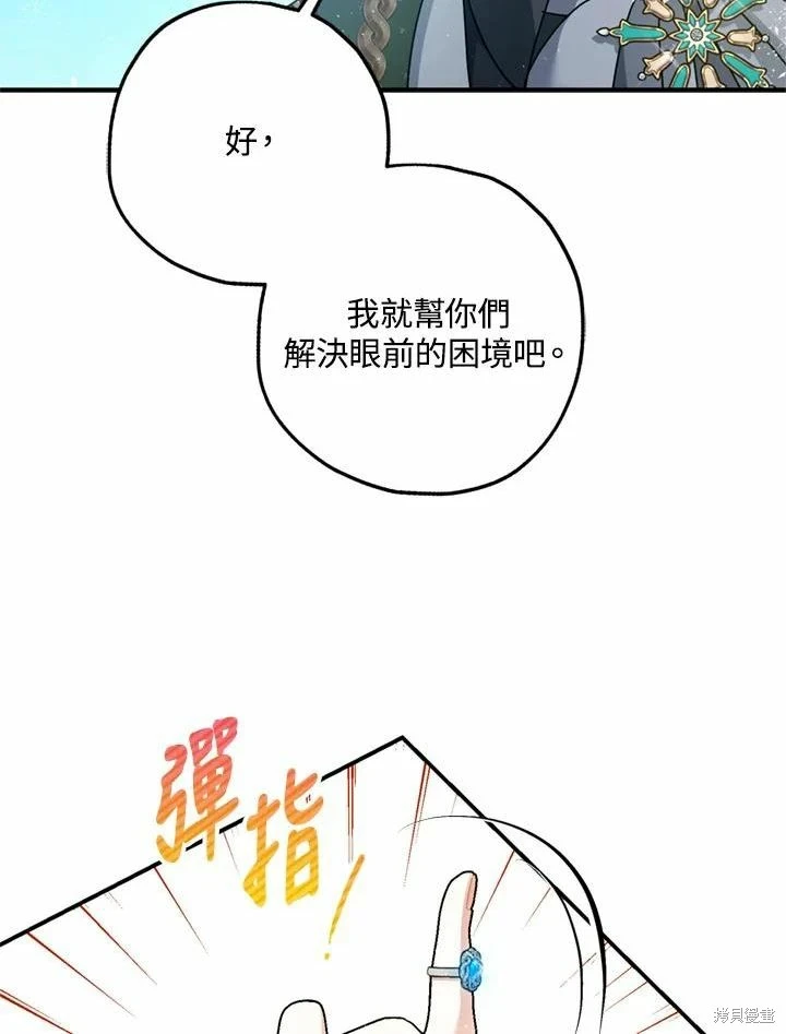 第66话 第34页