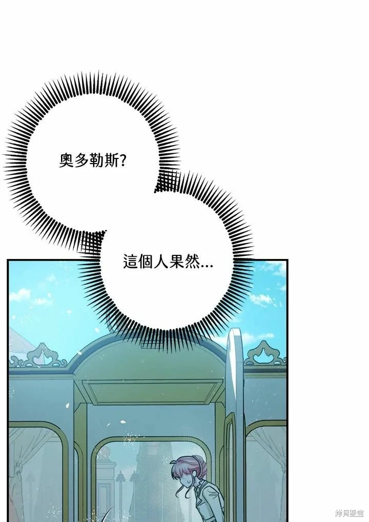 第66话 第44页