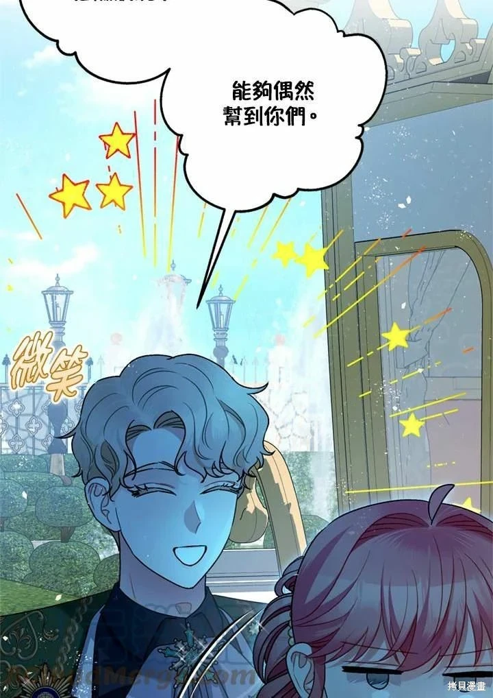 第66话 第51页