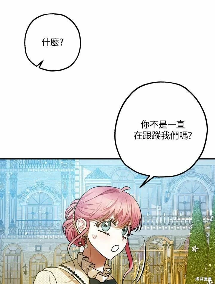 第66话 第53页