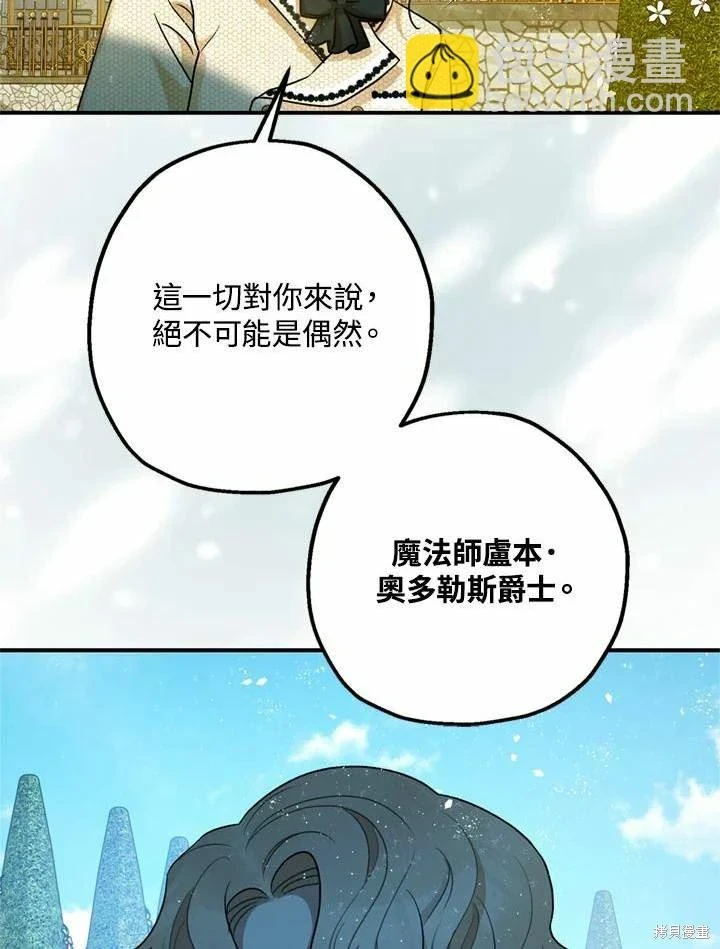 第66话 第54页
