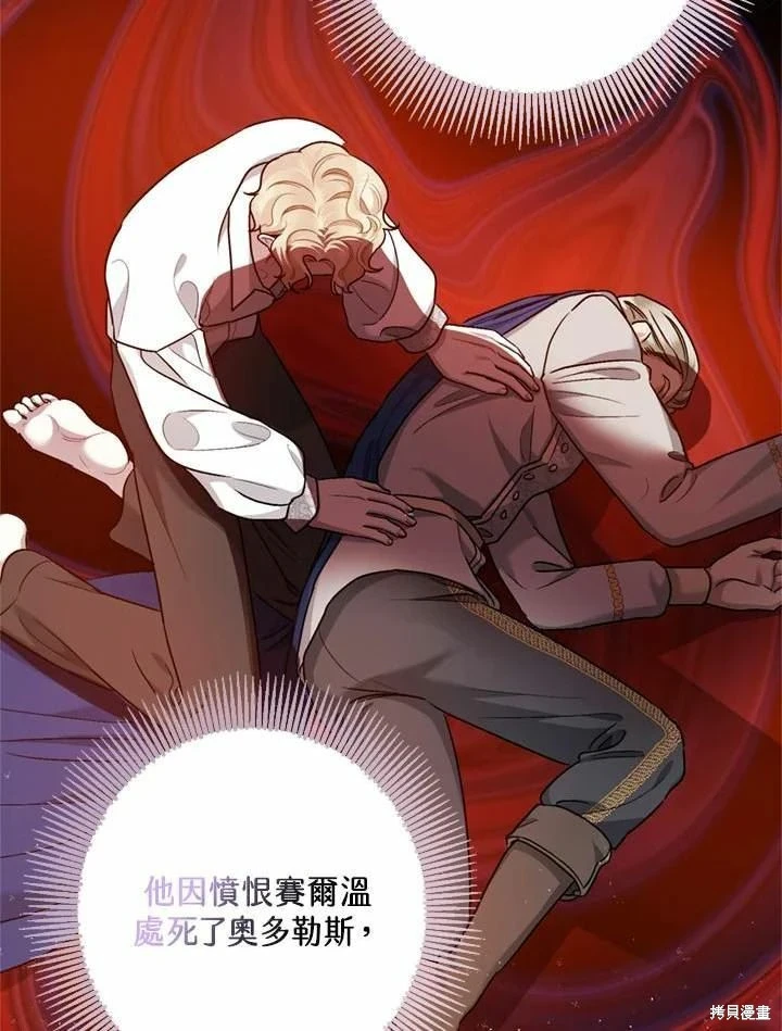 第66话 第61页