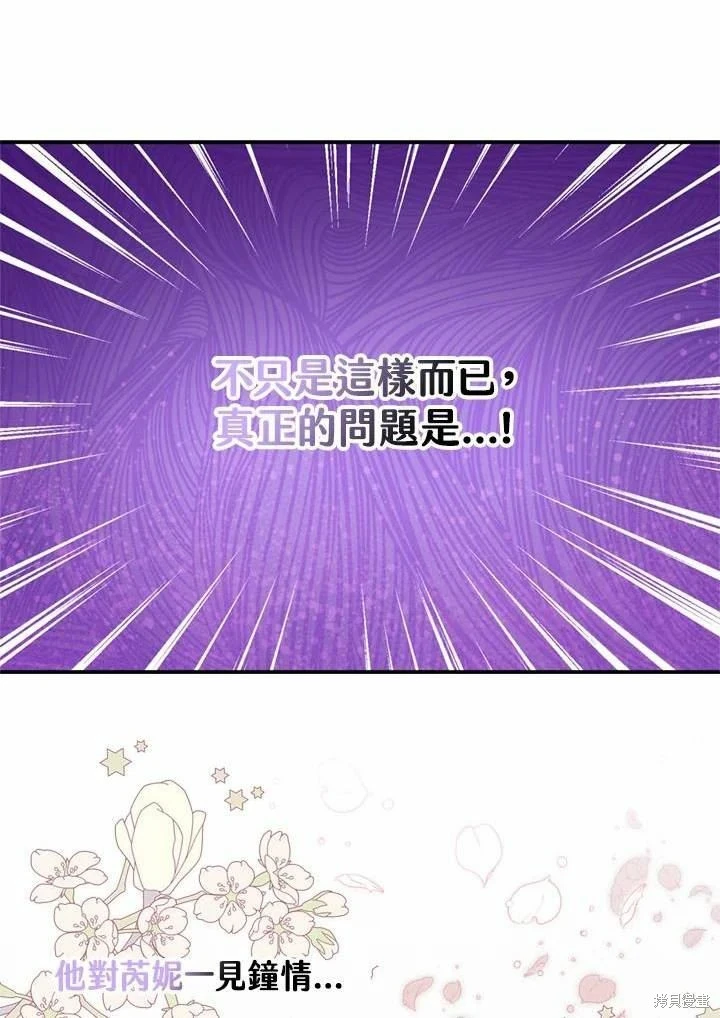 第66话 第66页