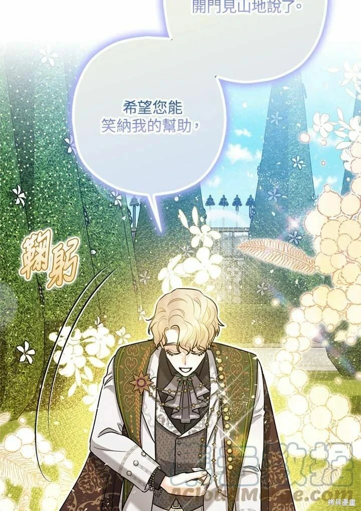 第66话 第71页