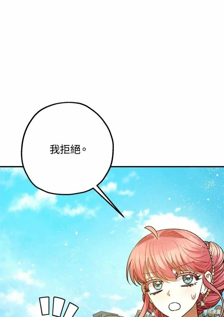 第66话 第73页