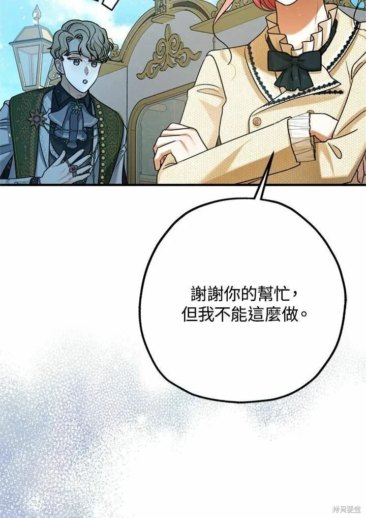 第66话 第74页
