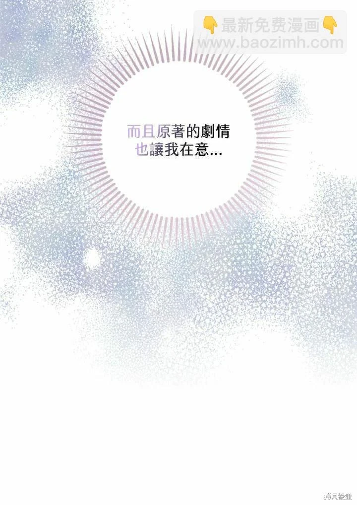 第66话 第75页