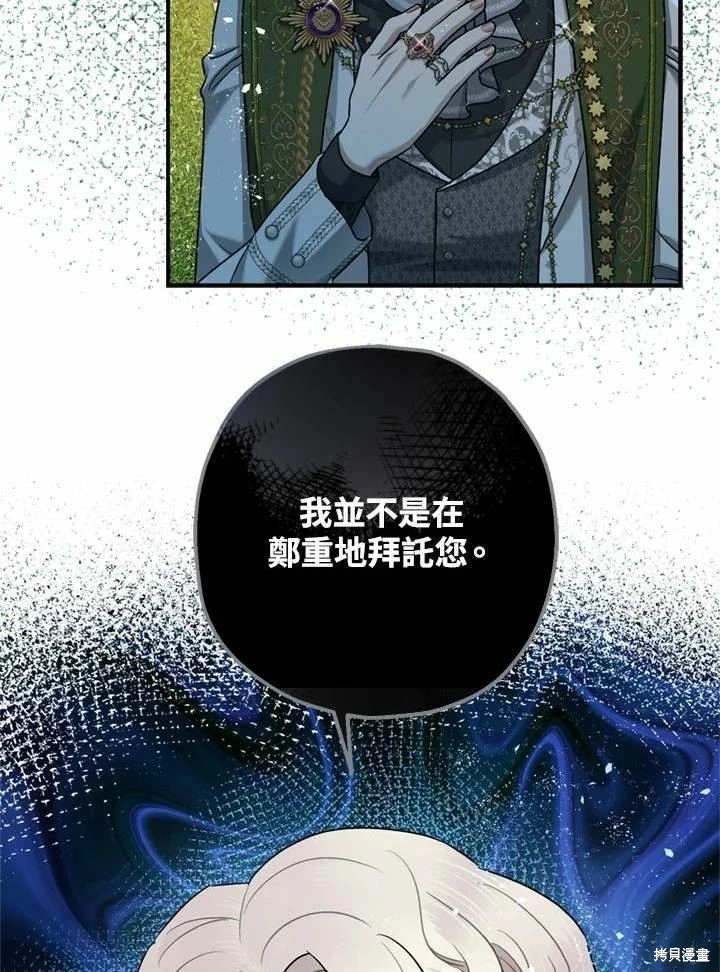 第66话 第77页